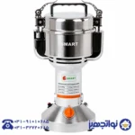 دستگاه آسیاب ادویه خانگی 250گرمی