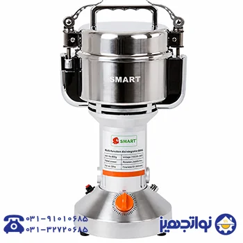 دستگاه آسیاب ادویه خانگی 250گرمی