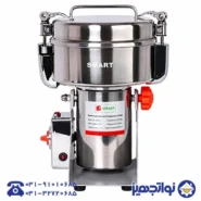 آسیاب عطاری 3 کیلویی اسمارت