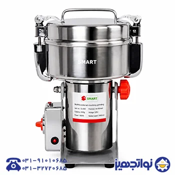 آسیاب رومیزی نیم کیلویی SMART