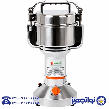 آسیاب عطاری 250 گرمی